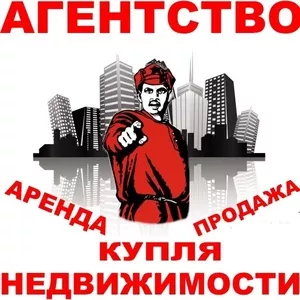 Агентство недвижимости в городе Семипалатинск
