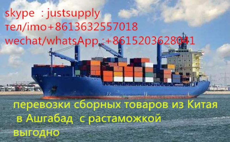 Грузоперевозки контейнеров из Разных городов Китая в Россиию,  Москва
